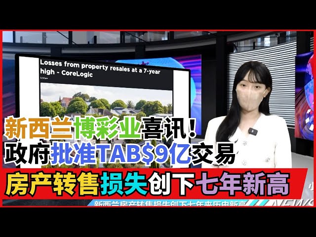 新西兰政府计划合法化15家在线赌场 第2张图