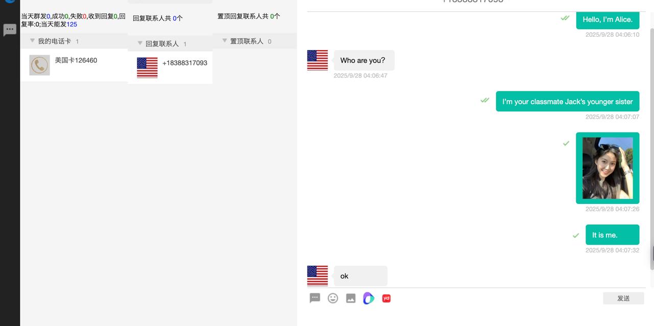 【重磅】美国双向短信升级为彩信通道，支持图片直达手机 第1张图